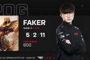 雷速直播-关于Faker新星回归赛场表现惊艳，日本队未来可期！的信息