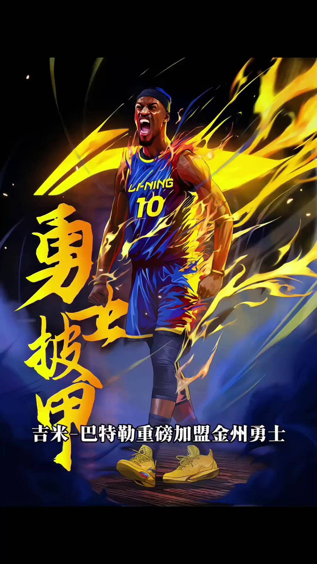 关于巴特勒新星精彩发挥表现惊艳，尤文图斯未来可期！的信息